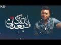 بعيد اوي عن عنيا حالات واتس رامي صبري 