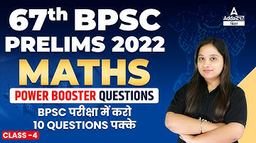 Maths Class For 67th BPSC | 67th bpsc question paper | BPSC Question Paper 2022 #4