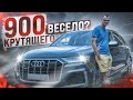 Audi SQ7 быстро, экономно.