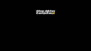 जोड़ी तो बना दी आपने हमारी... 🥺🔱❤️| Sound Studio |#shorts#typography#viral#mahadev#relationship#love