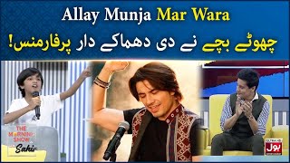 Allay Munja Mar Wara | Ali Zafar Sindhi Song | The Morning Show With Sahir | Sahir Lodhi | BOL