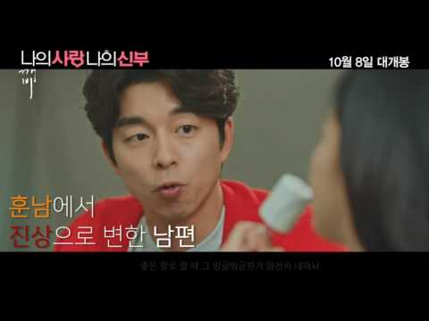 [도깨비/Goblin] 나의 사랑 나의 신부 패러디 (김신♥지은탁)