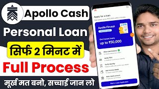 Apollo Cash Loan App | Apollo Cash Loan App Real or Fake | Apollo Cash Loan App Review