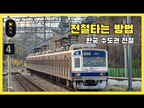 [하는법] 서울역 열차에서 내린 다음 전철타러 가는 방법