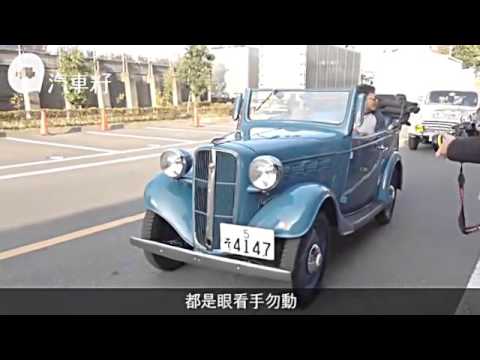日產橫濱廠房難得開放　400百台古董名車解禁曝光
