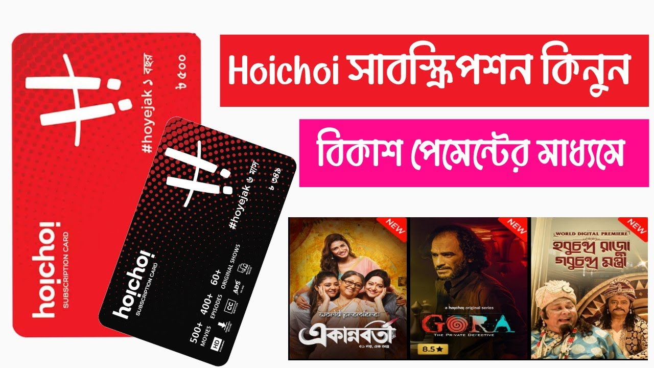 1. Hoichoi Subscription Coupon Code: Get 50% OFF on Annual Plan - wide 8