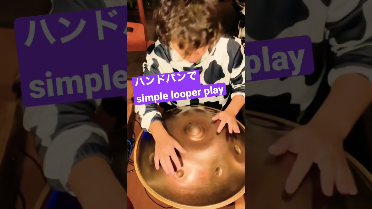 ハンドパンでsimple looper play
