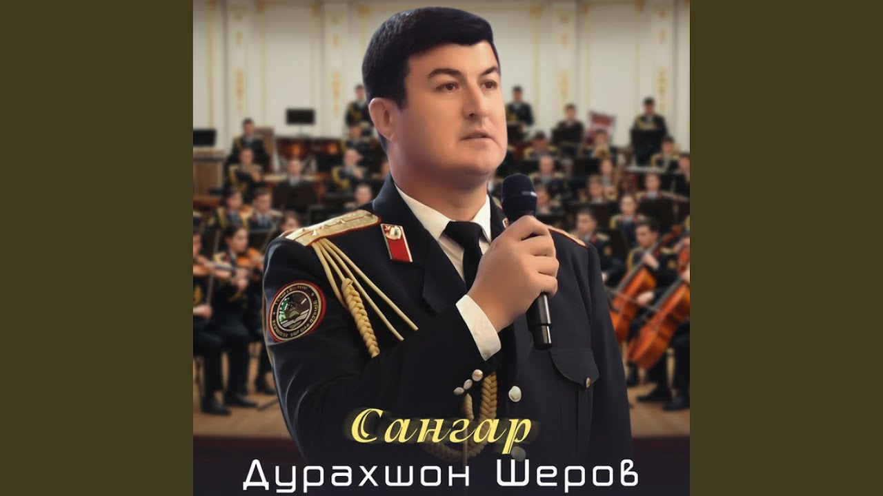 Watch Сангар on YouTube Watch Сангар on YouTube
