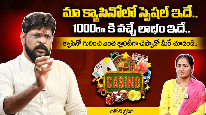 Chikoti Praveen Kumar Reveals Facts About Casino G...