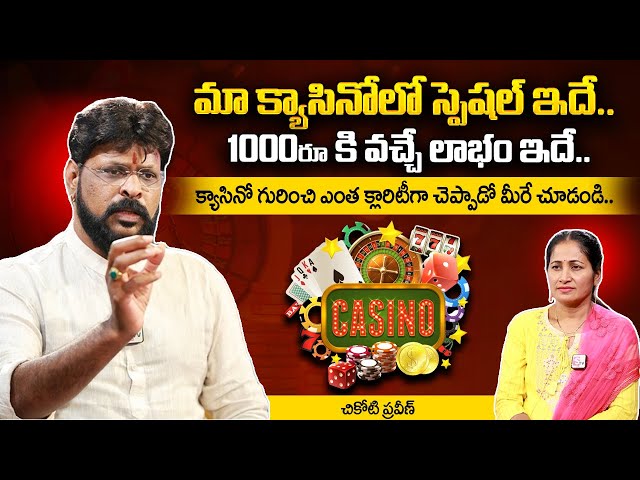 Chikoti Praveen Kumar Reveals Facts About Casino Game | Chikoti Praveen Latest Interview | Nirupama class=