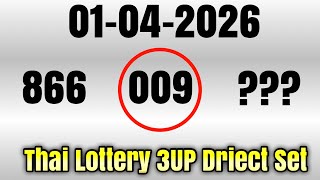 Thailand Lottery 3up Driect Set 3D-01.04.2026 | Thai Lottery Result Today Live screenshot 2