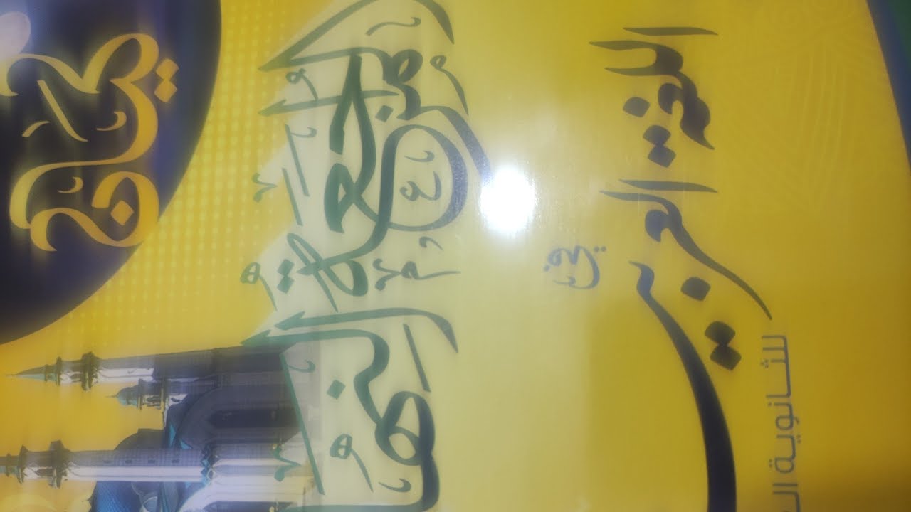 كيان مراجعة نهائية 2023تدريبات الأدب علي القصة القصيرة والرواية للصف الثالث الثانوي