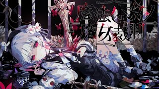 【魔法少女ノ魔女裁判】 - 罪 - 「１」            -ネタバレあり-
