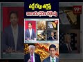 వడ్డీ రేట్లు తగ్గిస్తే బంగారం ధరలు రెట్టింపు 😱#goldprices #sliver #iranamericawar #ytshorts