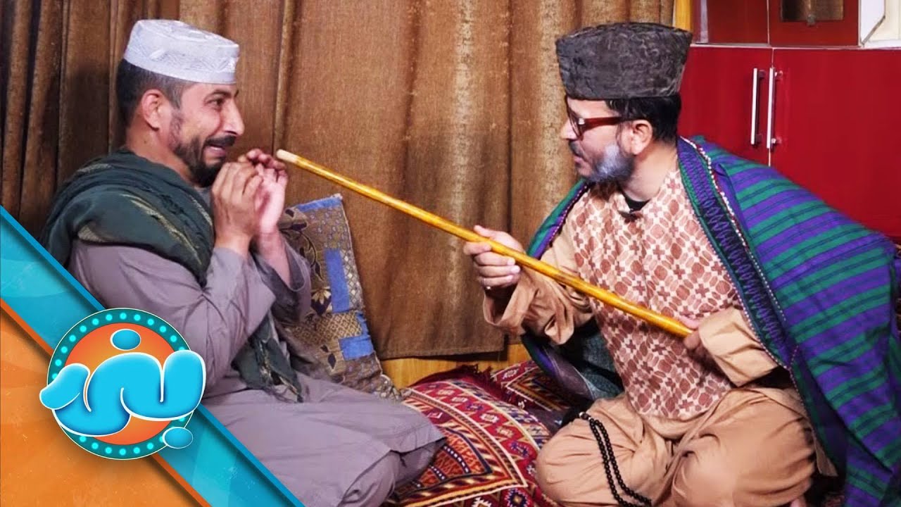 Banai Comedy Show - Episode 29 | بنۍ کمیډي خپرونه - نه ویشتمه برخه