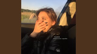 Порванные судьбы - Karim