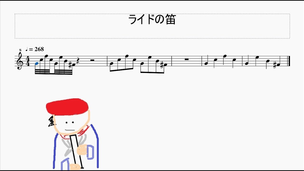 レジェンドアルセウスのあの笛 楽譜 Youtube レジェンドアルセウスのあの笛 楽譜 Youtube