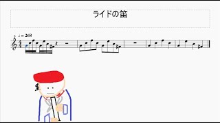 レジェンドアルセウスのあの笛 楽譜 Youtube