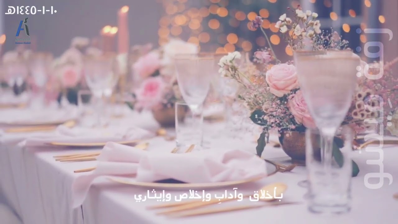 أزفكِ يامنى قلبي #زفة