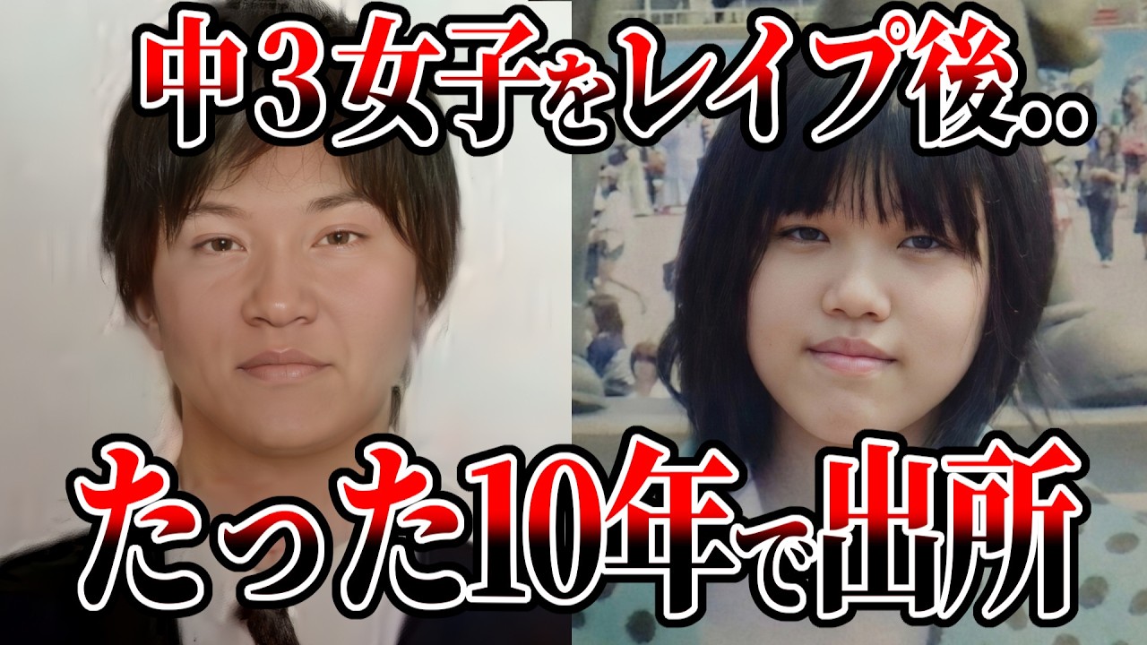 「娘を殺した男が歩いてる」そのとき、お父さんが取った行動とは【三重県中3死亡事件 仙石直也 少年法 ゆっくり解説】
