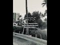 مثلي تبجي لو نسيت ماجد المهندس