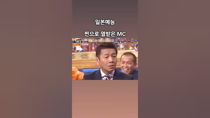 일본예능)) 찐으로 열받은 진행자