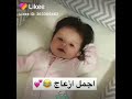 اجمل ازعاج