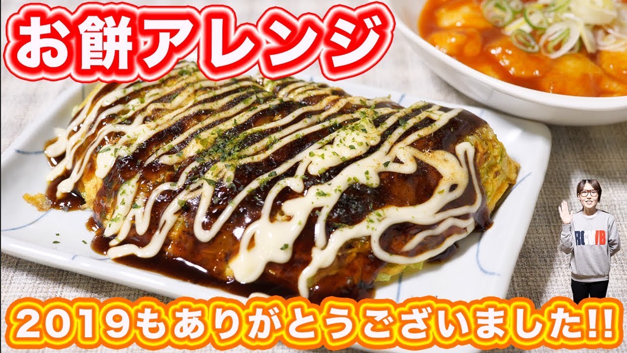 お餅のアレンジレシピ 餅たま焼きと餅チリの作り方 Kattyanneru Youtube お餅のアレンジレシピ 餅たま焼きと餅チリの作り方 Kattyanneru Youtube
