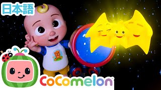 きらきらお星さま | ココメロン日本語公式チャンネル‐cocomelon