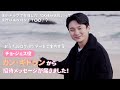 【K-DRAMA WEEK】『サイコだけど大丈夫』チョ・ジェス役カン・ ギドゥンによる「おうちdeロケ地ツアー in江原道」