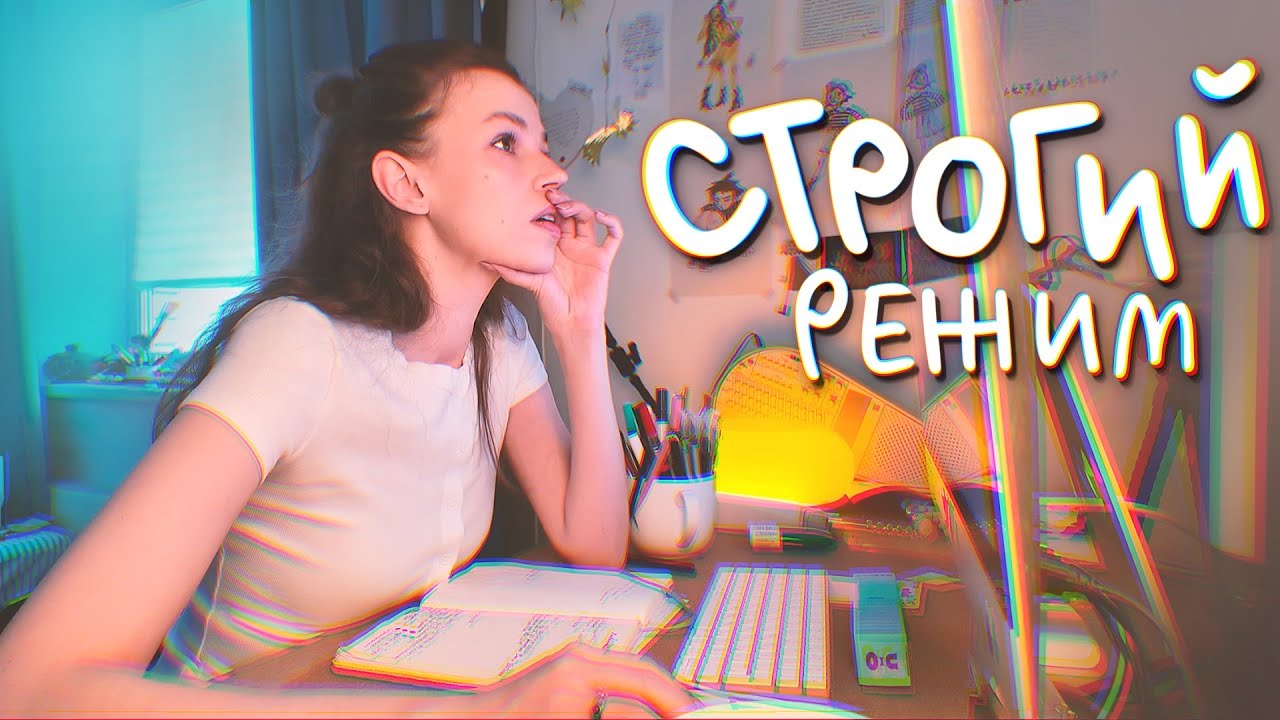 я стала жить по расписанию и все изменилось