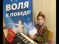 "Воля к победе!", Пермский край,  фестиваль 2020 года.