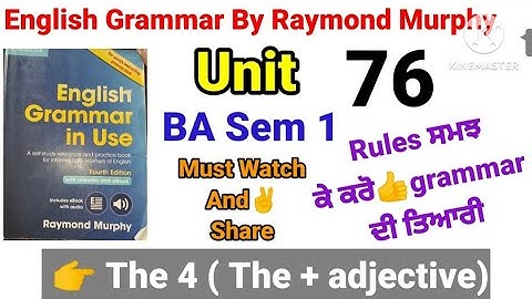 ba sem 1/English grammar in use fourth edition by Raymond Murphy unit 76 #combridge english grammar