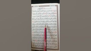 تعليم سورة التغابن من 5 إلى 7