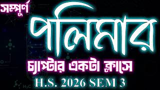 Polymer One Shot | Complete Class | Class 12 HS 2026 Sem 3 | WBCHSE 2026
