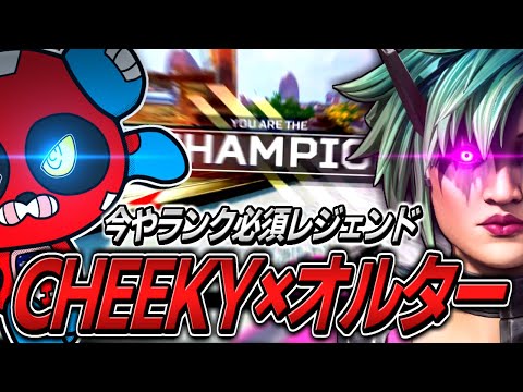 This is what happens when CHEEKY uses the strongest Legendary