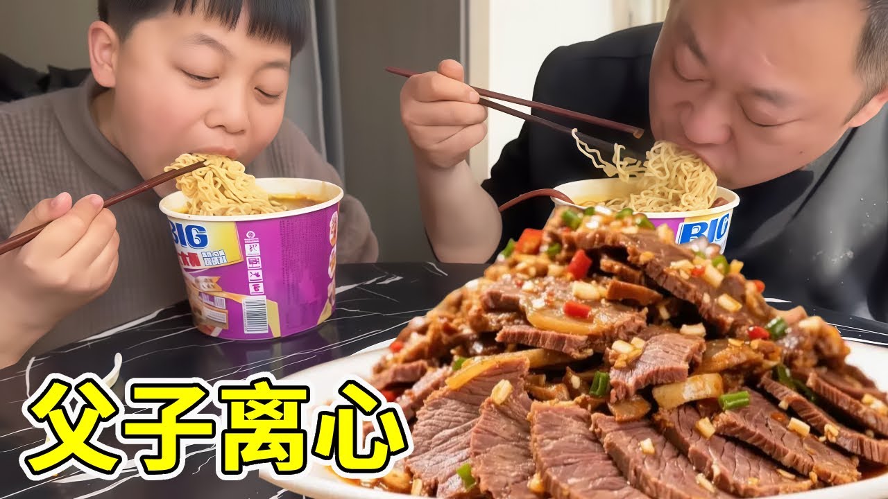 小家伙发脾气控诉摄像小哥！胖龙凉拌一斤牛肉再配上辣条，满满两大桶香辣劲道嗦过瘾！【胖龙的小生活】