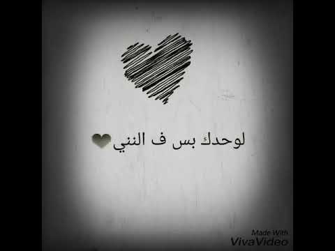 عنيكي الحلوه شغلتني