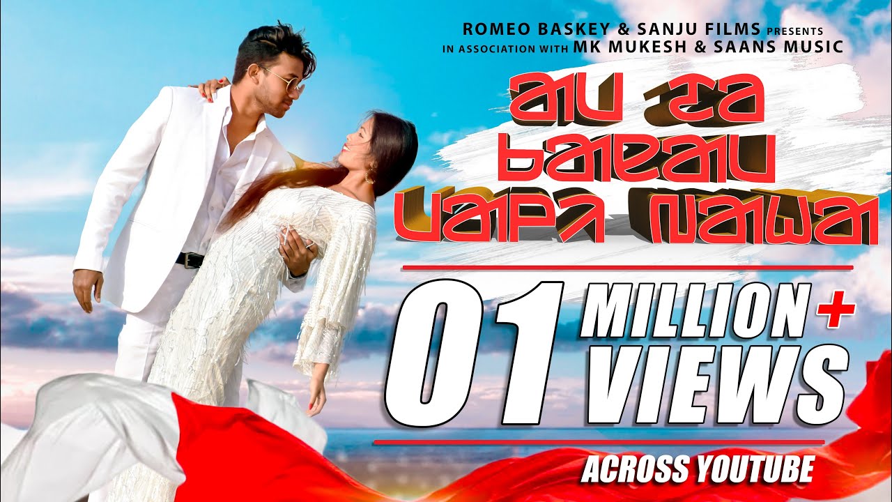 Aam Do Kanam Mali Baha FULL VIDEO  New Santali Video Song 2021  Romeo Baskey  Joshi Pareya