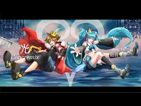 光 Concremix / 宇多田ヒカル ArrangedCover(初音ミク)