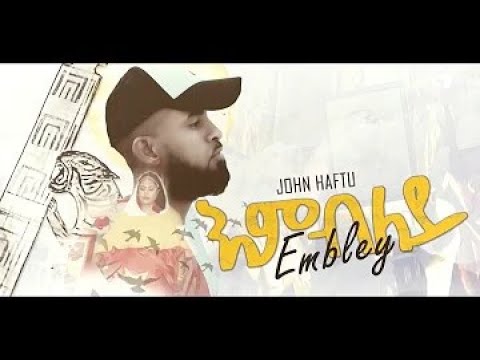 እምብለይ Embiley John Haftu New Tigrigna Music 2021