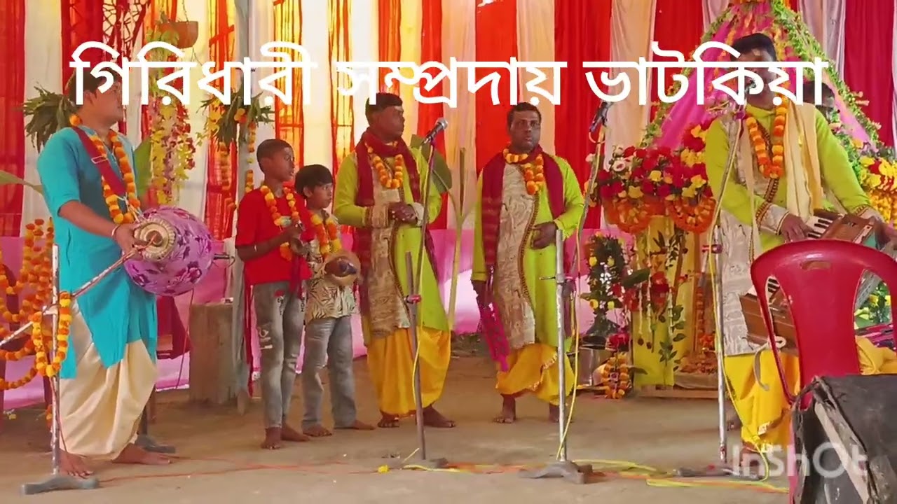 গিরিধারী সম্প্রদায় ভাট কিয়া 🌿💕🙏