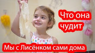 VLOG Целый день дома