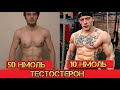 Блуд vs Кобелев! Влияет ли свой уровень ТЕСТОСТЕРОНА на спортивные результаты?