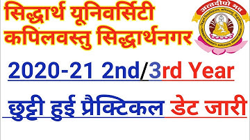 Siddharth University Practical & College Center list 20- 2021 | University Latest Updates Today