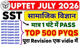 UPTET PREVIOUS YEAR QUESTION PAPER | UPTET SST PREVIOUS YEAR | UPTET SOCIAL SCIENCE PREVIOUS PAPER
