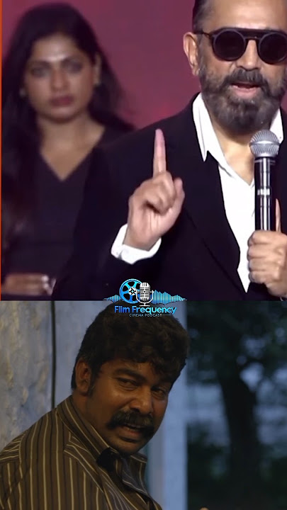 Kamal Haasan about Joju George in Iratta ❤️‍🔥🎬💫📽️ #shorts #iratta #jojugeorge #kamalhaasan #thuglife