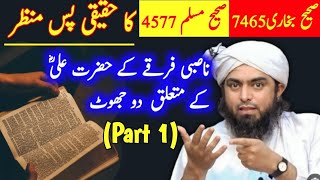 Nasbi Firqa K Hazrat Alira Ke Khilaf 2 Jhoot Saheh Muslim4577& Saheh Bukhari7465