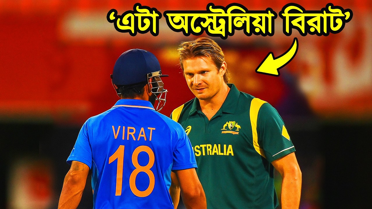 বিরাটের সাথে পাঙ্গা নিয়েছিল অস্ট্রেলিয়া তারপর এক এক করে … | ind vs aus t20 story | virat kohli