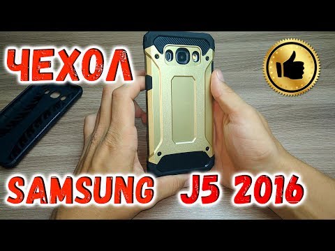 Чехол для samsung j5 2016 с Алиэкспресс